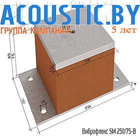 Виброизоляционные опоры Виброфлекс SM 250/75-В. Виброизоляция.