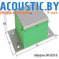 Виброизоляционные опоры Виброфлекс SM 120/75-В. Виброизоляция.