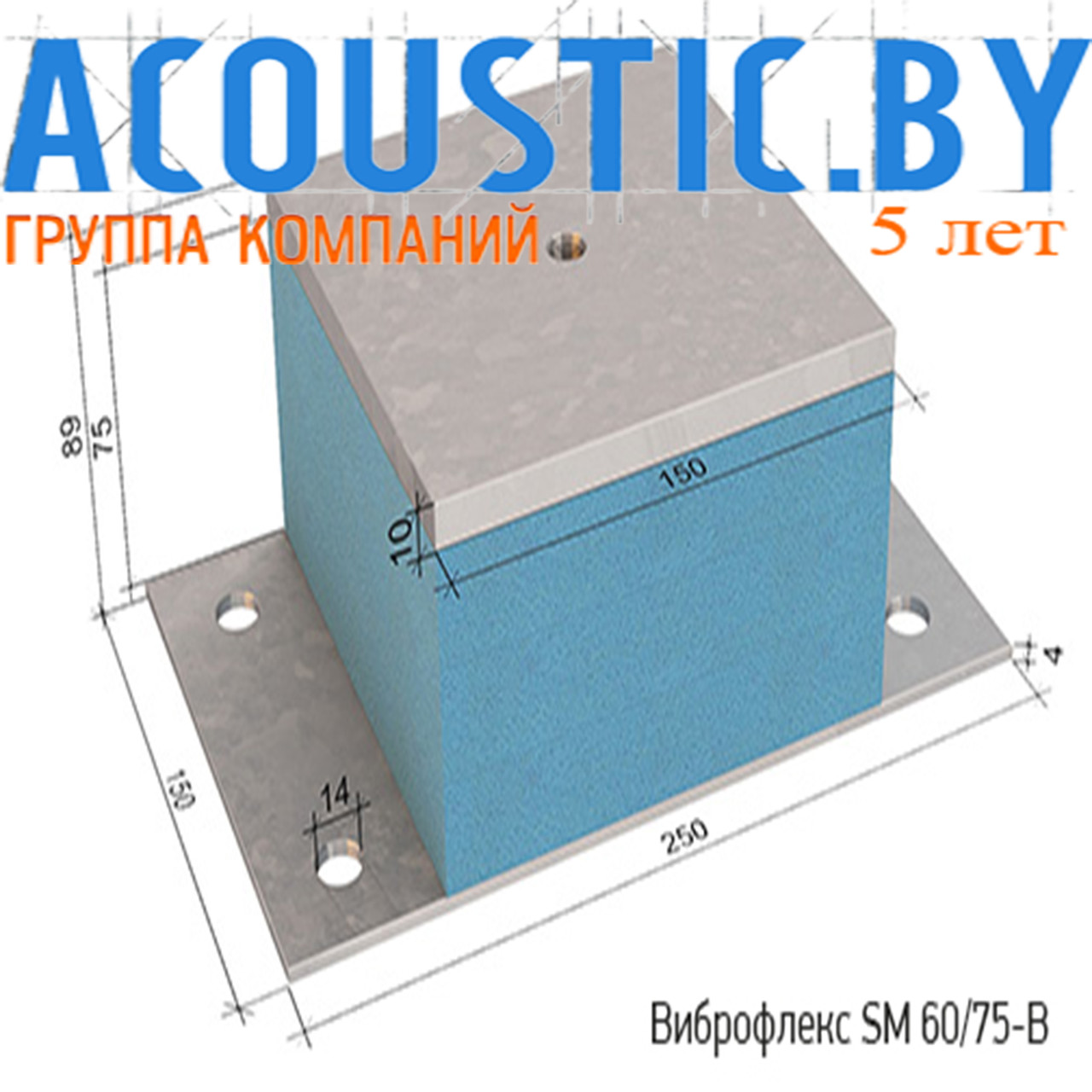 Виброизоляционные опоры Виброфлекс SM 60/75-В. Виброизоляция.