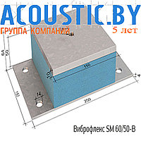 Виброизоляционные опоры Виброфлекс SM 60/50-В. Виброизоляция.