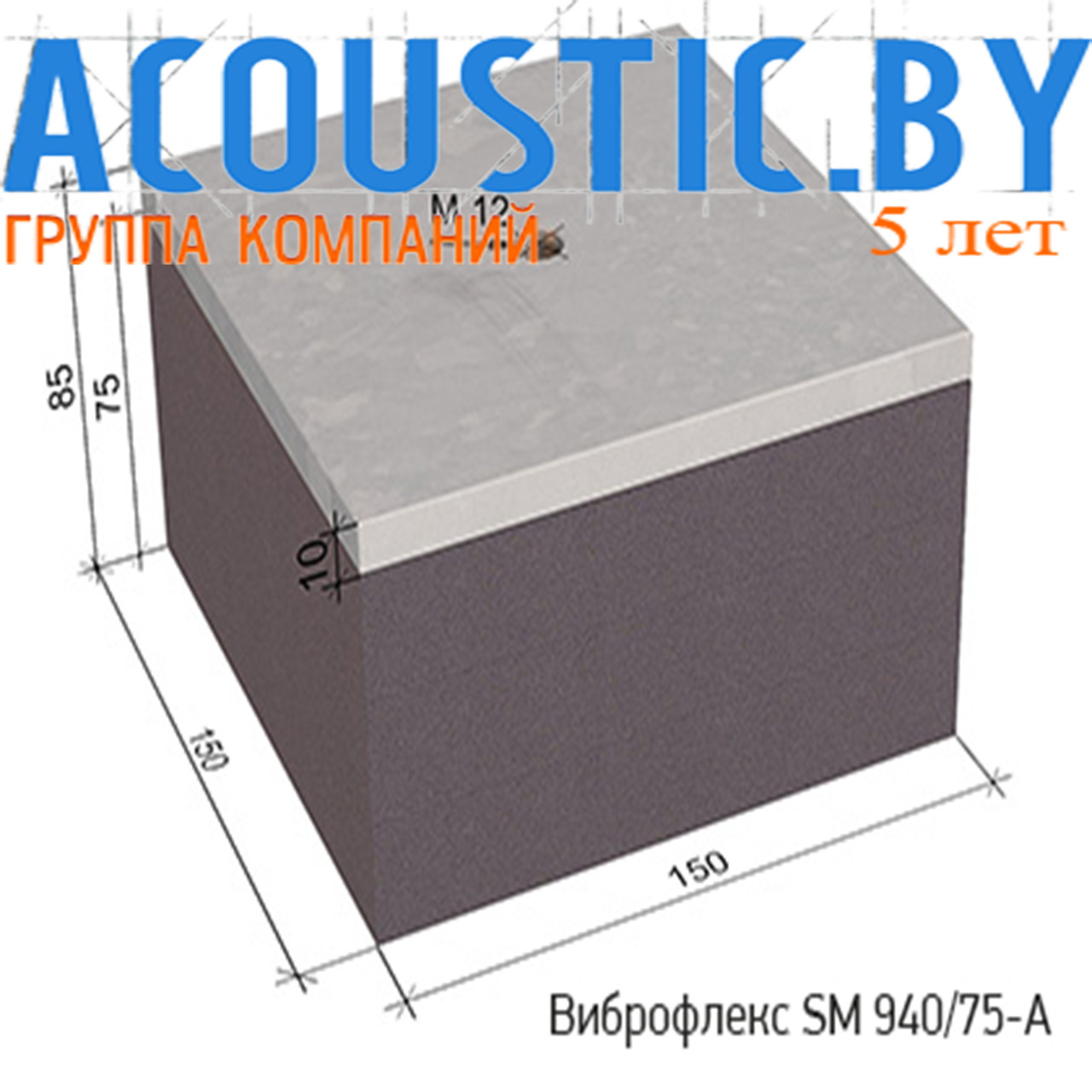 Виброизоляционные опоры Виброфлекс SM 940/75-A. Виброизоляция. - фото 1 - id-p34871984