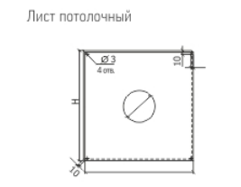 Лист Потолочный Универсальный ЛПУ-Р 480x480 Теплов и Сухов (ТиС)
