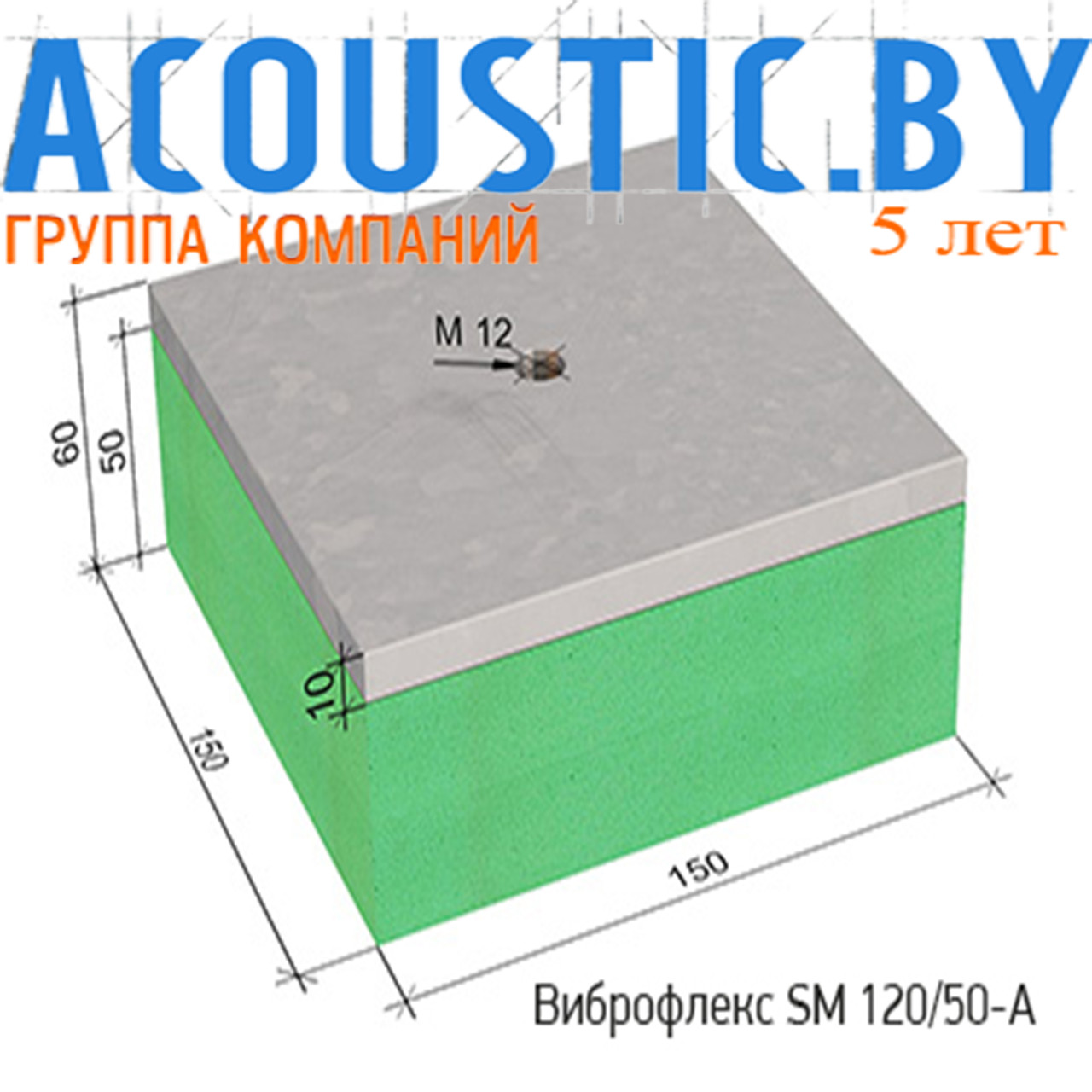 Виброизоляционные опоры Виброфлекс SM 120/50-A. Виброизоляция. - фото 1 - id-p34871977