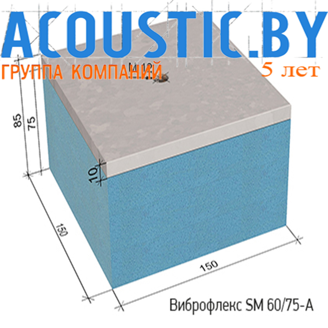 Виброизоляционные опоры Виброфлекс SM 60/75-A. Виброизоляция.