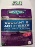 Охлаждающая жидкость Ravenol OTC Concentrate 1,5л