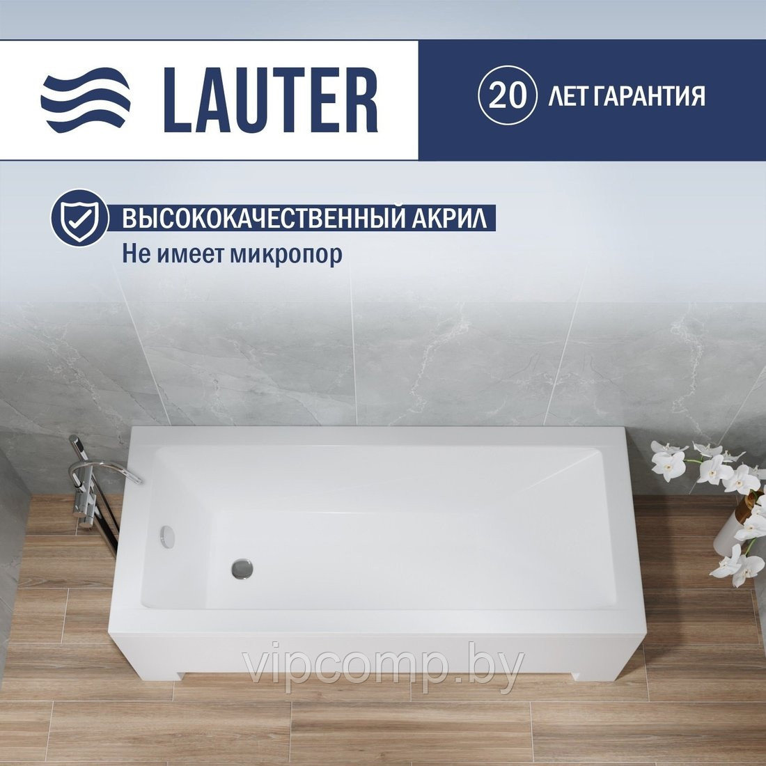 Ванна Lauter Estelle 180х80 21206080