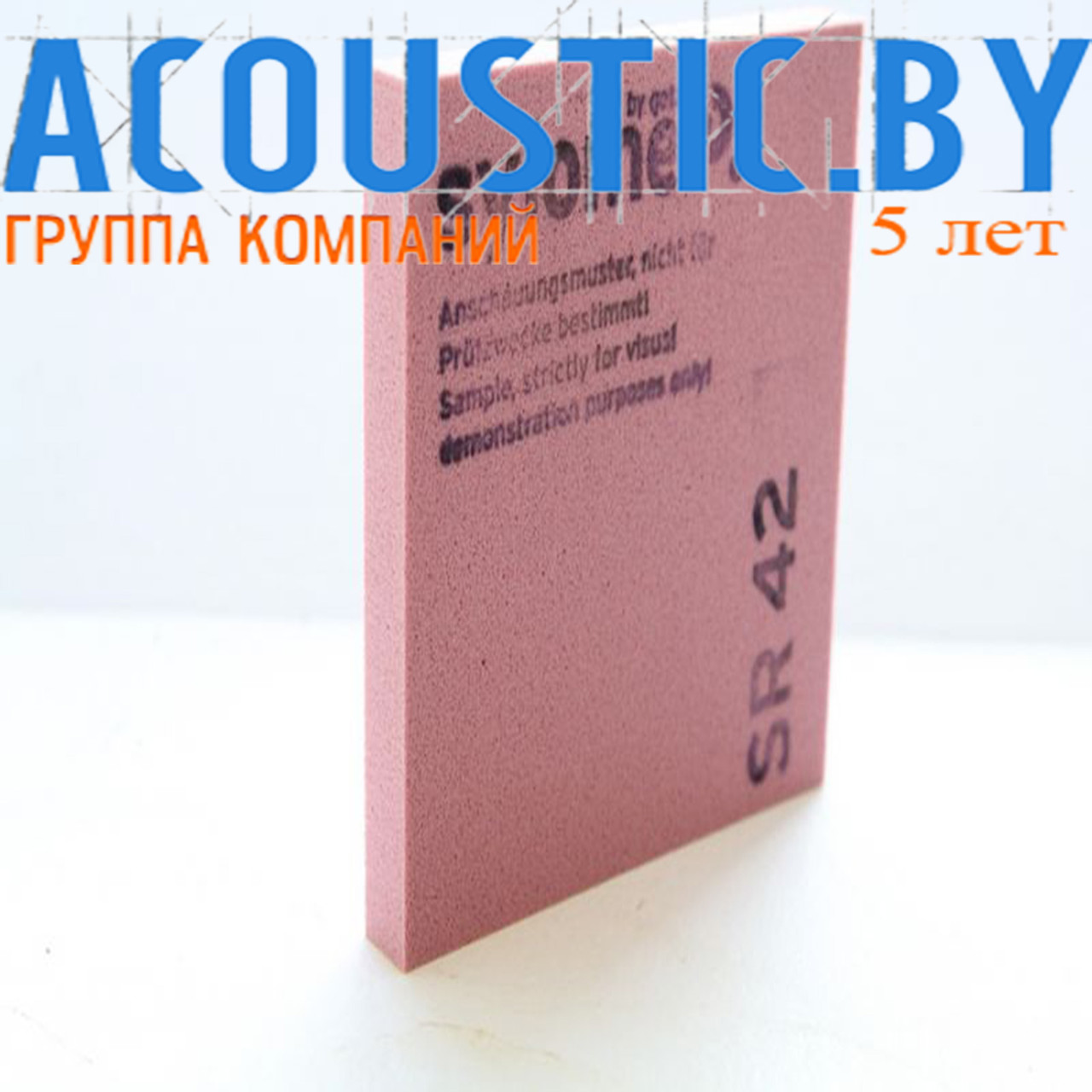 Эластомер виброизолирующий Sylomer SR 42, 25 мм. Звукоизоляция, шумоизоляция, виброизоляция.