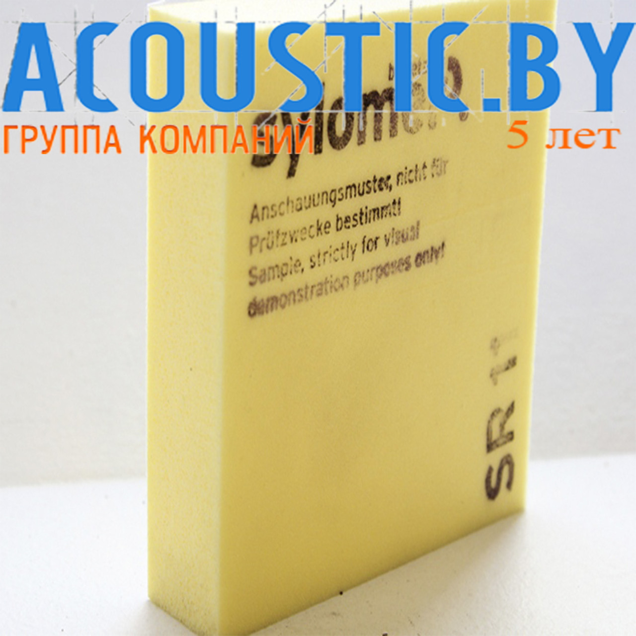 Эластомер виброизолирующий Sylomer SR 11, 25 мм. Звукоизоляция, шумоизоляция, виброизоляция.