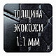 Чехлы на сиденья Hyundai Solaris I 2011-2017 экок+альк.тсерая РОМБ, фото 4