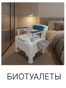 Туалеты для инвалидов и пожилых