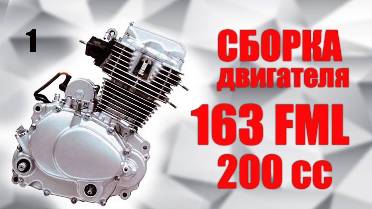 Двигатель бензиновый 163 200 сс для квадроцикла 1 ВПЕРЕД + 1 НАЗАД