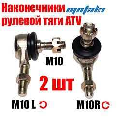 Наконечник рулевой тяги M 200 ( правый ) с масленкой