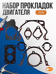 Комплект прокладок Себур 200 pro