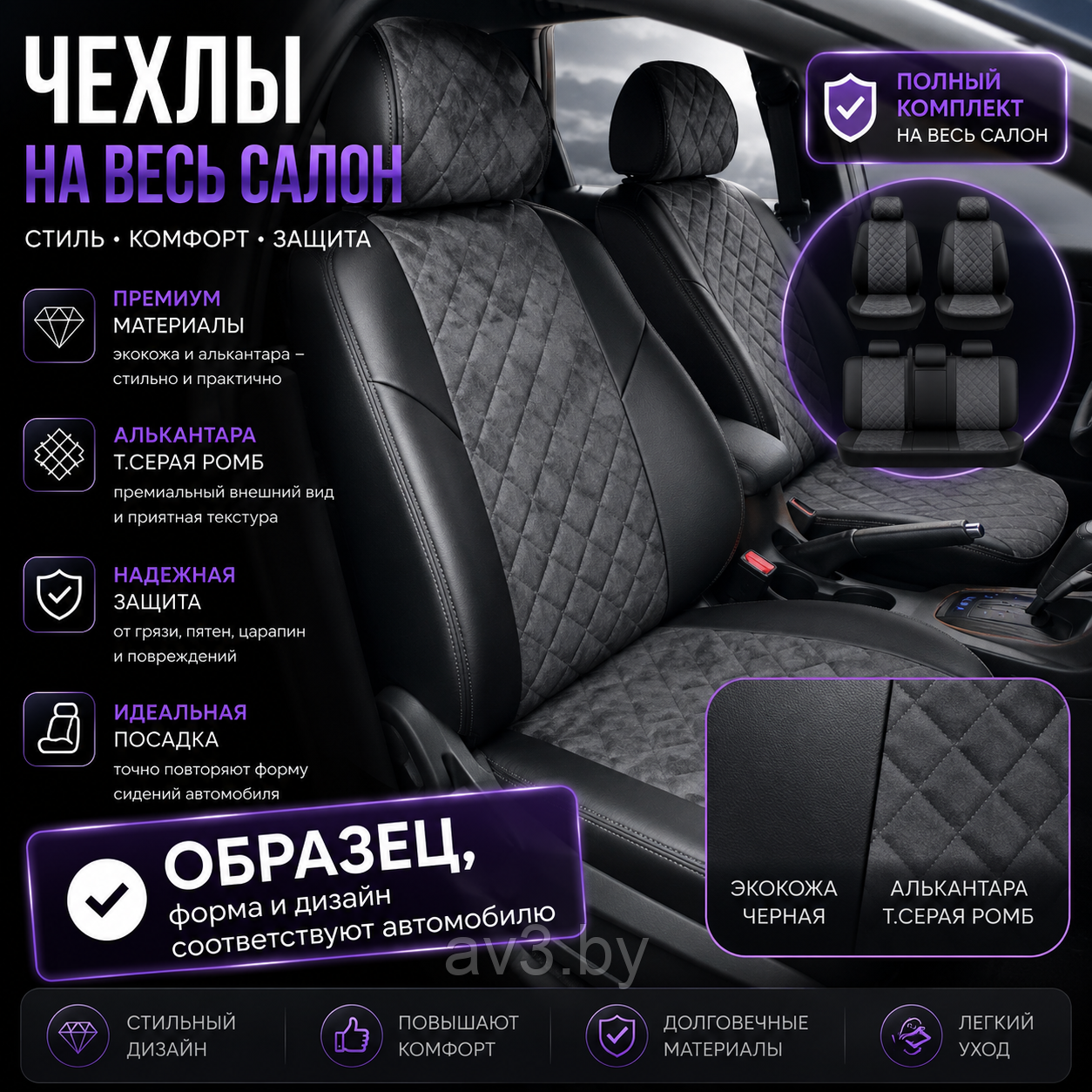 Чехлы на сиденья Hyundai Solaris I 2011-2017 экок+альк.тсерая РОМБ
