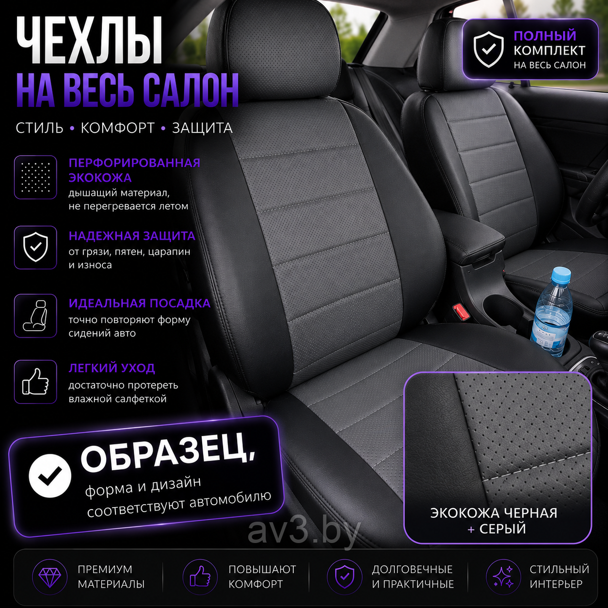 Чехлы на сиденья Hyundai Solaris I 2011-2017 экок.черно-сер