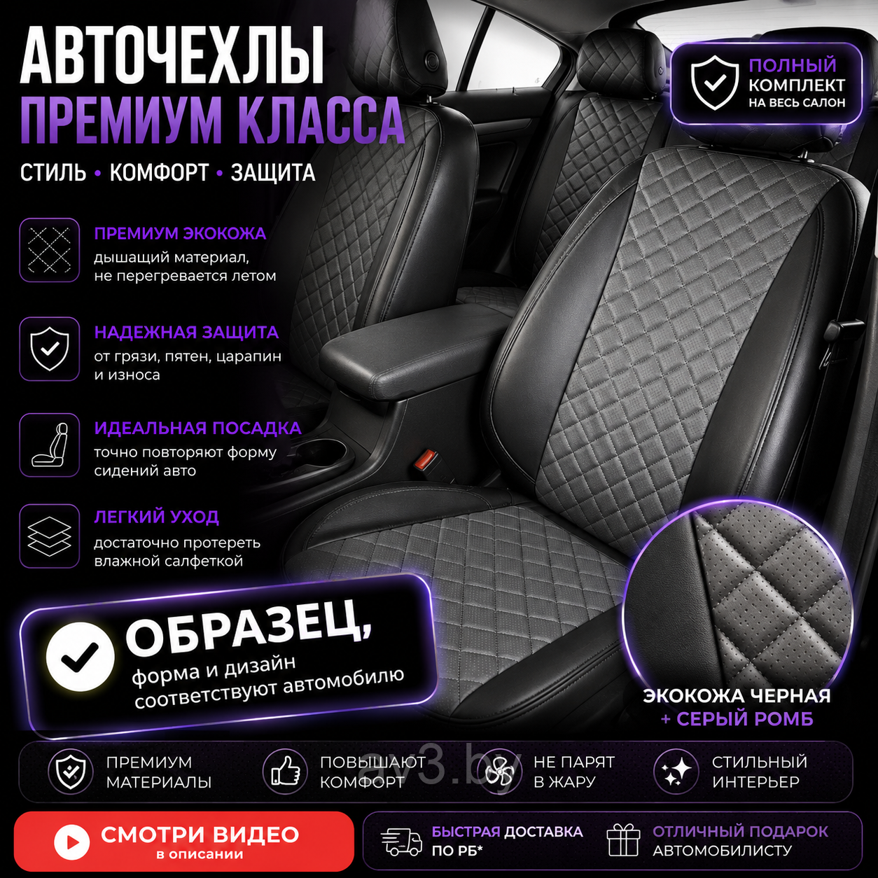 Чехлы на сиденья Hyundai Solaris I 2011-2017 экок.черно-сер+РОМБ