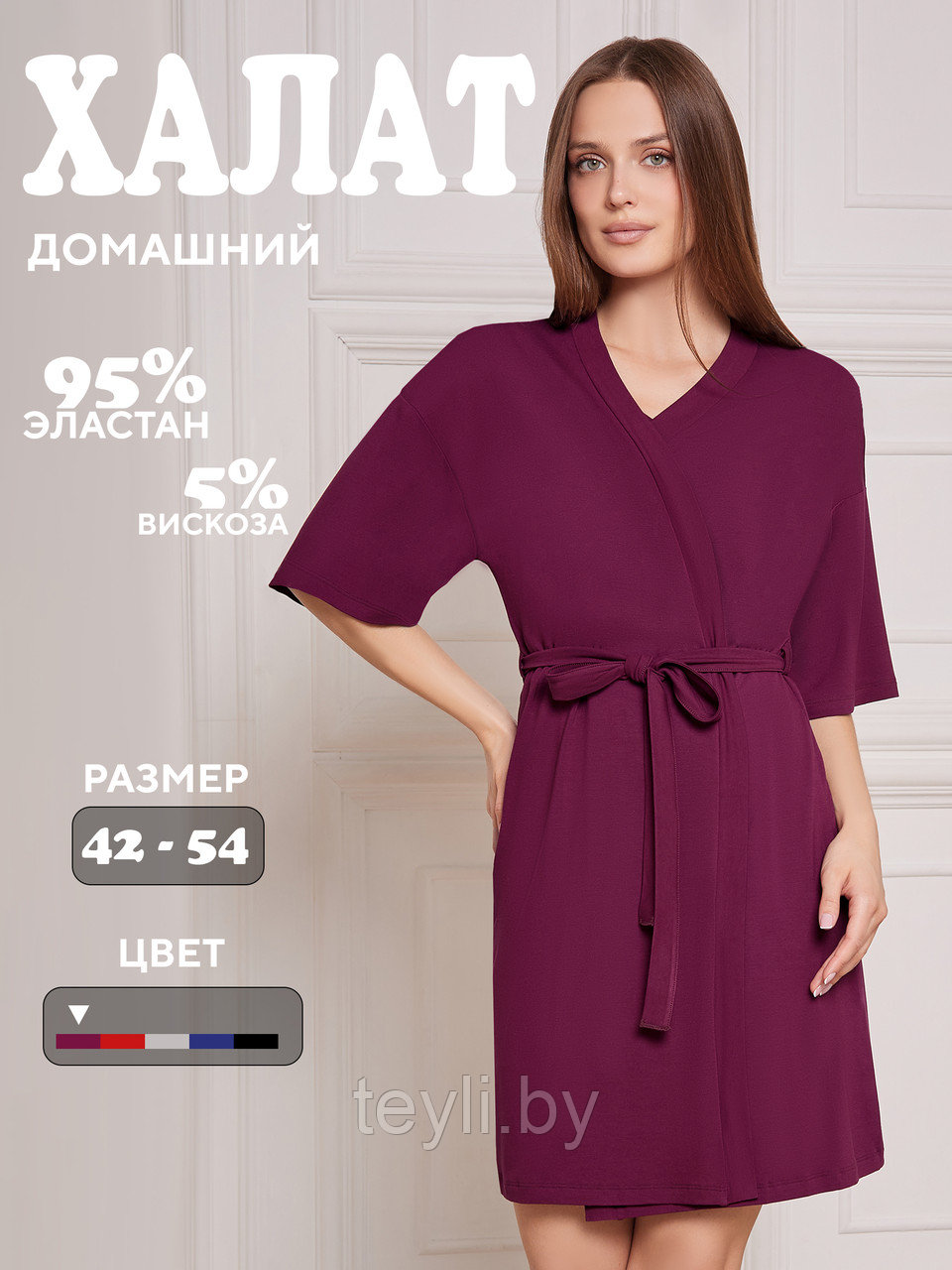 Пеньюар