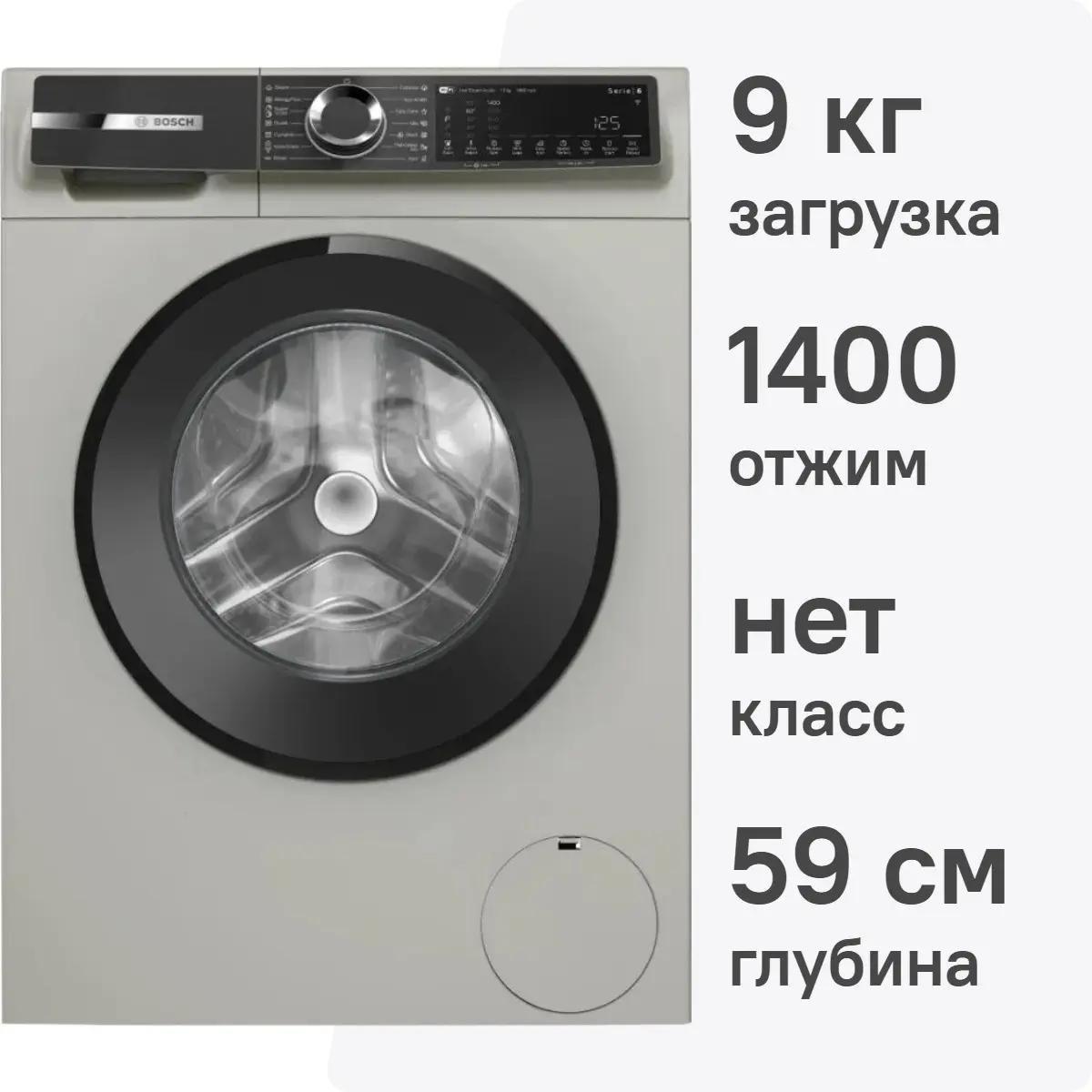 Стиральная машина Bosch WGK244ZXME(9 кг,1400 об.,сборка Турция)