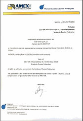 Сертификаты