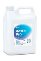 Средство моющее для посудомоечной машины «Resto Pro RS-3» (125897)