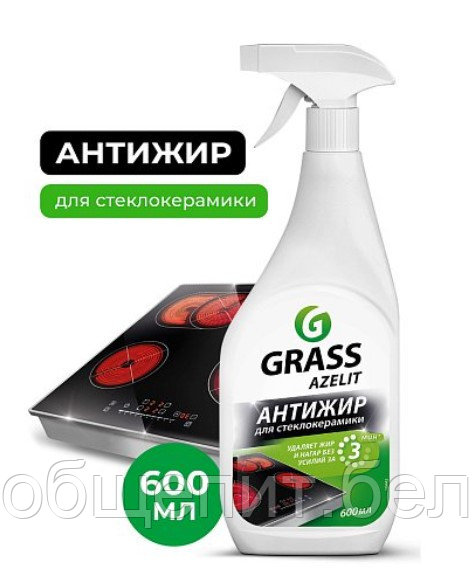 Средство чистящее для плит, духовок, грилей "AZELIT spray" (125642)