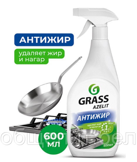 Средство чистящее для плит, духовок, грилей "AZELIT", 600 мл, с триггером (218600)