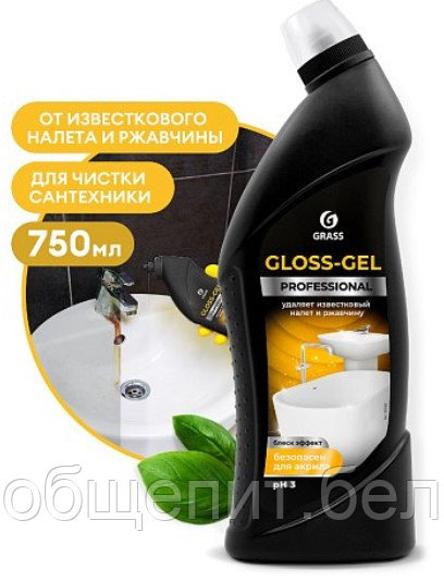 Средство чистящее для сантехники и кафеля "GLOSS Gel Professional", 750 мл (125568)