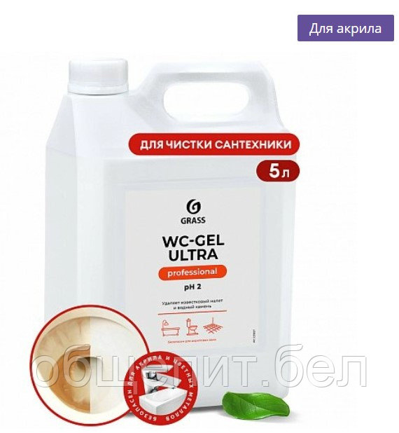 Средство чистящее для туалетных и ванных комнат "WC-gel Ultra Professional" (125837)