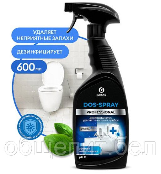 Средство чистящее для удаления плесени "Dos-spray professional", 600 мл (125445)