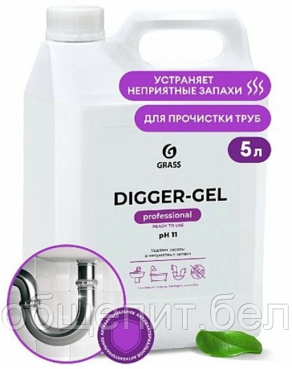 Средство для удаления засоров в трубах "DIGGER-Gel Professional"(125569)