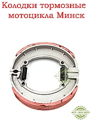 Колодки Минск