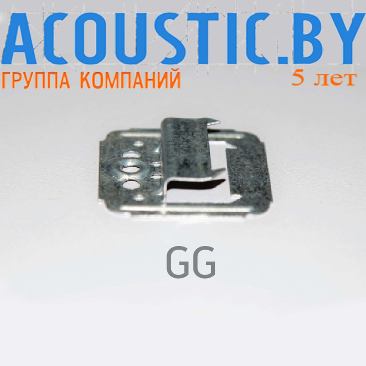 Клипсы тип GG (для обычного каркаса)