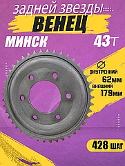 Венец Минск (Импорт)