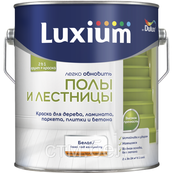 Краска LUXIUM Полы и Лестницы BC полуглянц. 2л
