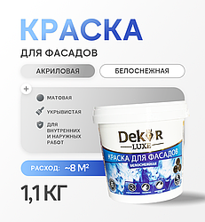 Краска DEKOR для фасадов 1,1 кг.