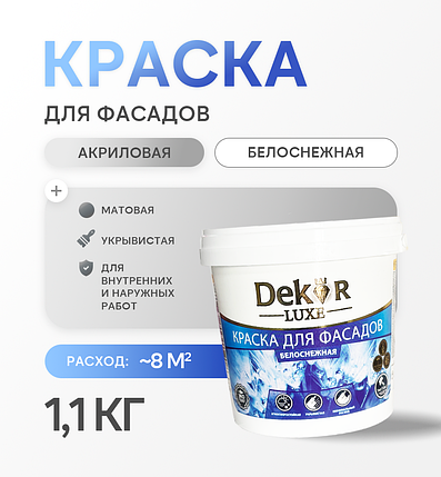 Краска DEKOR для фасадов 1,1 кг., фото 2
