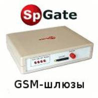 GSM-шлюзы