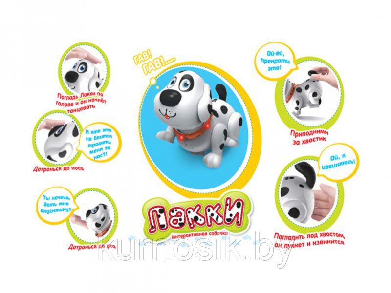 Игрушка интерактивная Play Smart, Собака Лакки (арт.7110) - фото 2 - id-p36628743