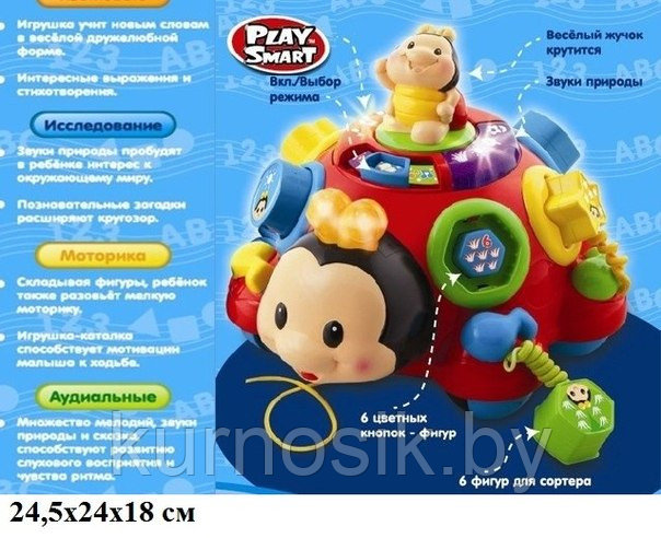 Детская развивающая игрушка-каталка "ВОЛШЕБНЫЙ ЛАРЕЦ" - фото 5 - id-p36630721