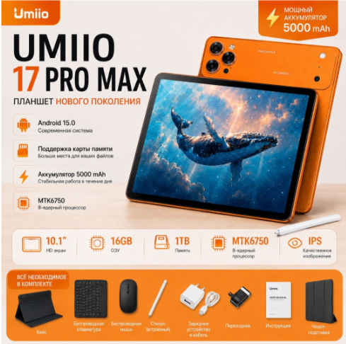 Планшет UMiiO i7 PRO Max 16GB/1TB с кейсом, клавиатура + стилус в комплекте - фото 4 - id-p247717147