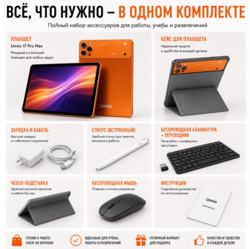 Планшет UMiiO i7 PRO Max 16GB/1TB с кейсом, клавиатура + стилус в комплекте - фото 5 - id-p247717147