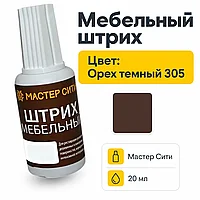 Штрих мебельный орех темный 305