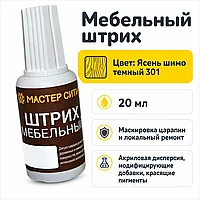 Штрих мебельный ясень шимо темный 301