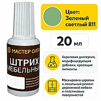 Штрих мебельный зеленый светлый 811
