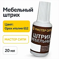 Штрих мебельный орех италия 612