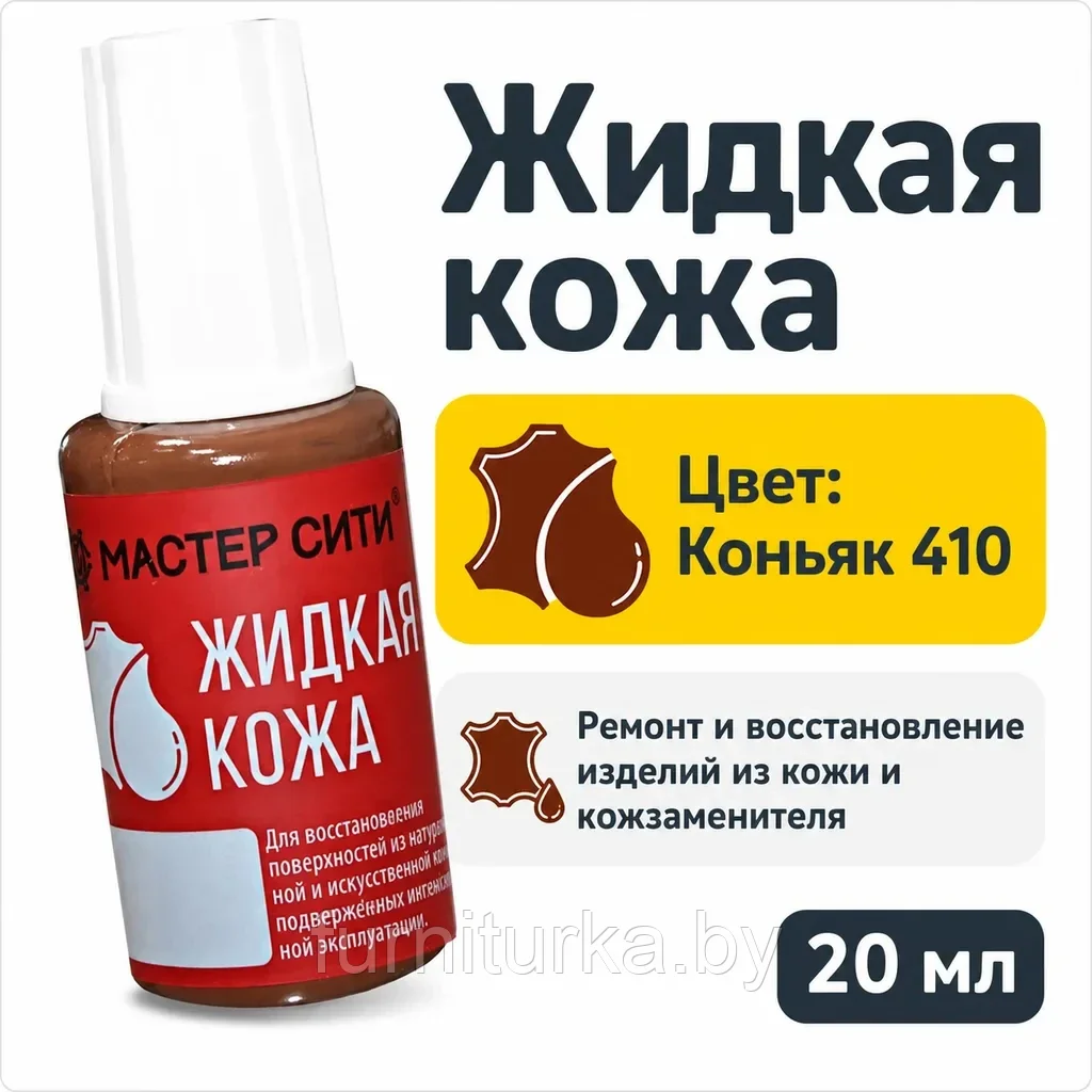 Жидкая кожа коньяк 410