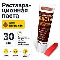 Реставрационная паста (шпатлевка) груша 616