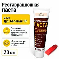Реставрационная паста (шпатлевка) дуб беленый 101