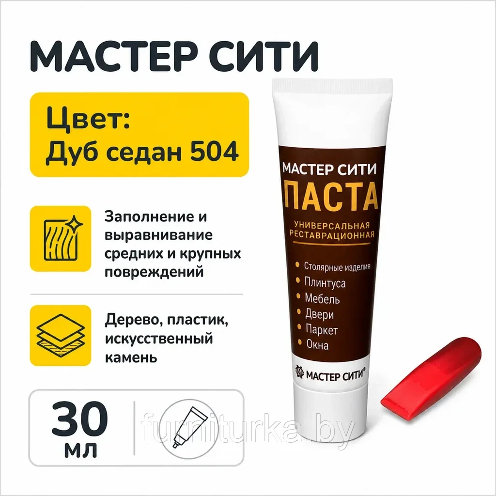Реставрационная паста (шпатлевка) дуб седан 504