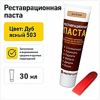 Реставрационная паста (шпатлевка) дуб ясный 503